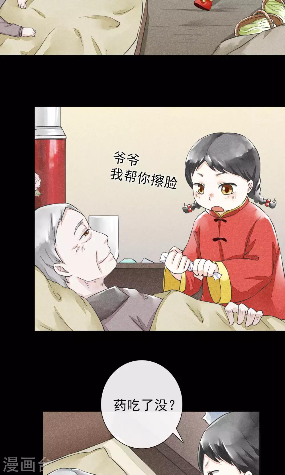 第22话 如故-第25话