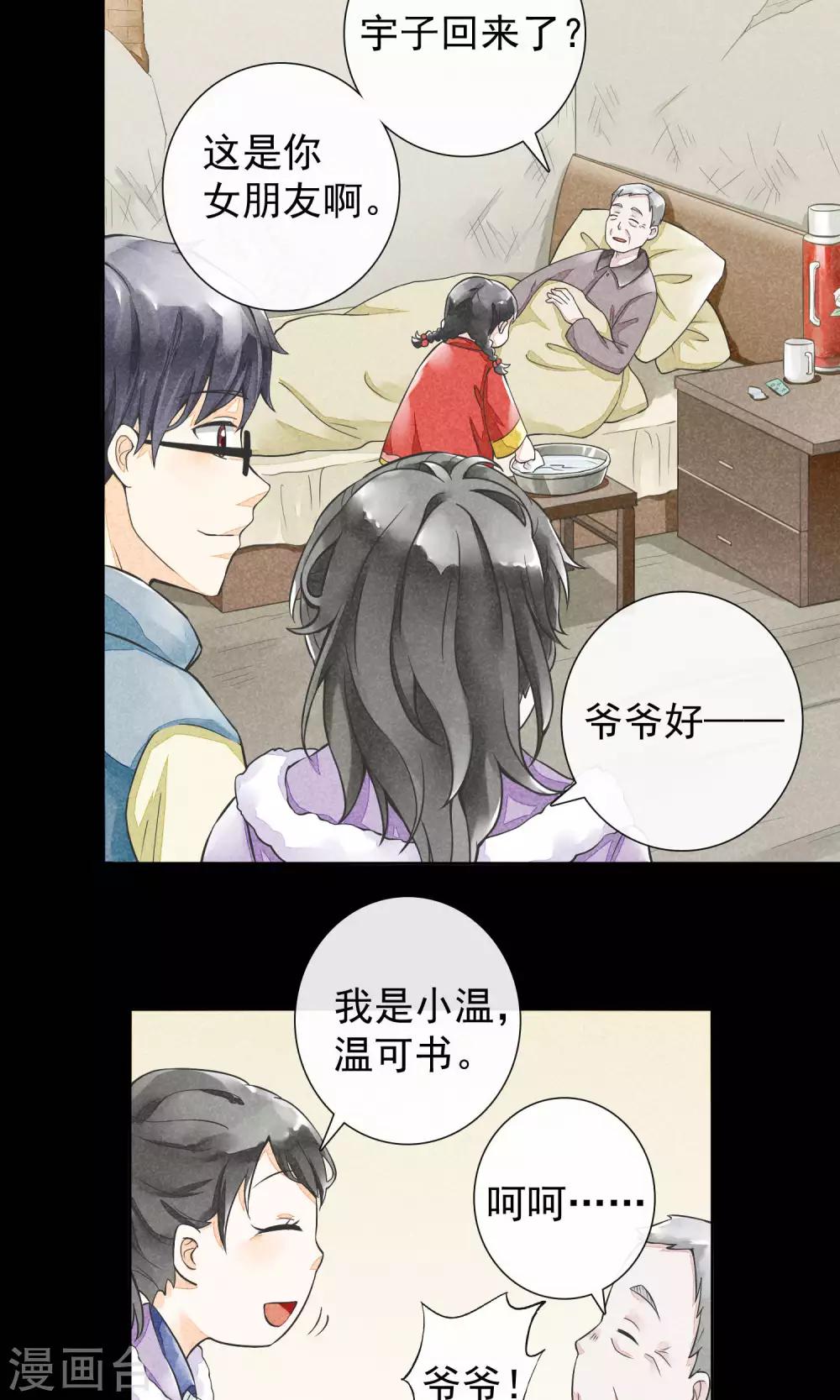 第22话 如故-第25话