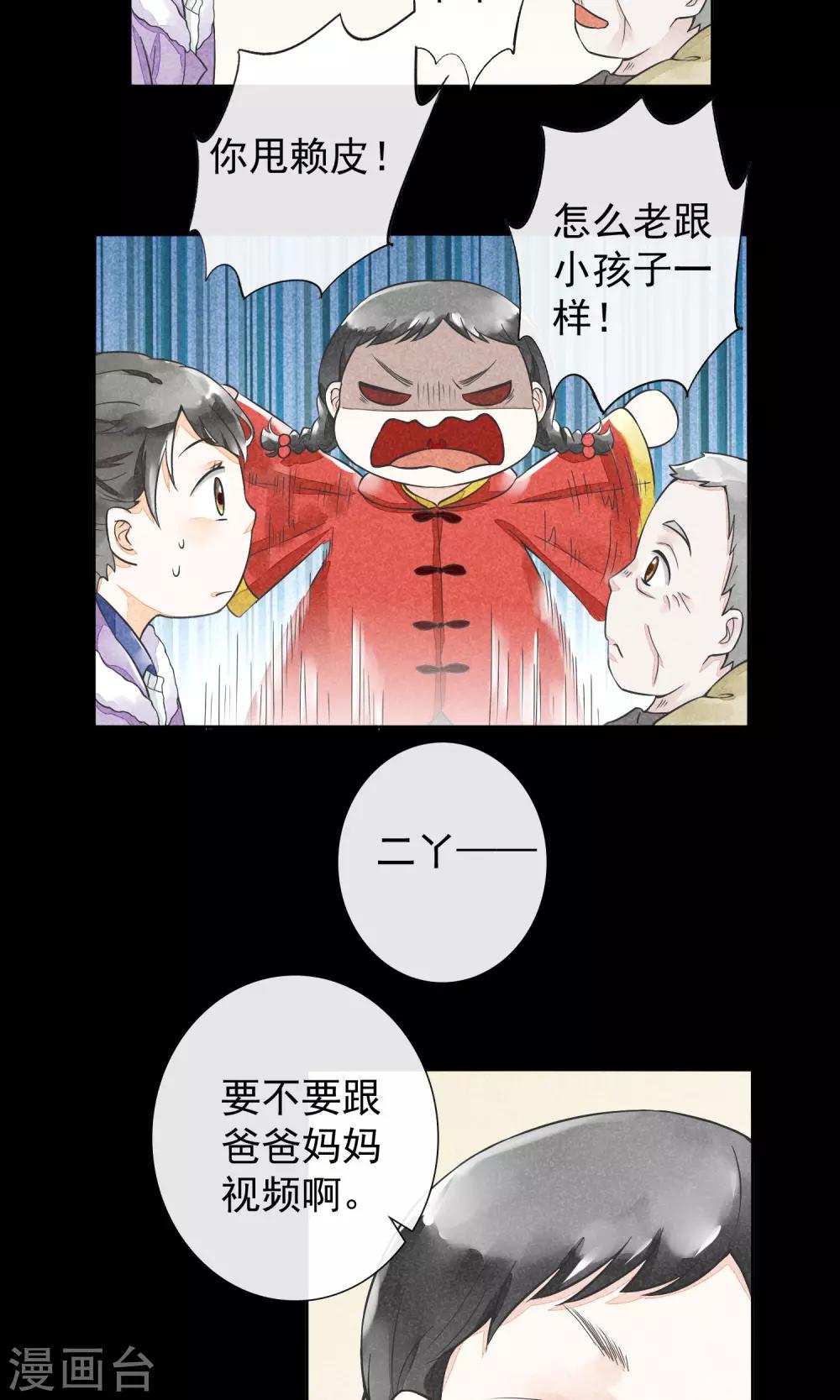 第22话 如故-第25话