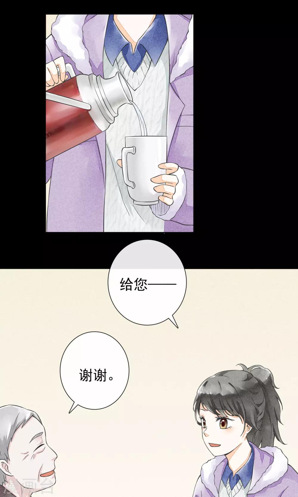 第22话 如故-第25话