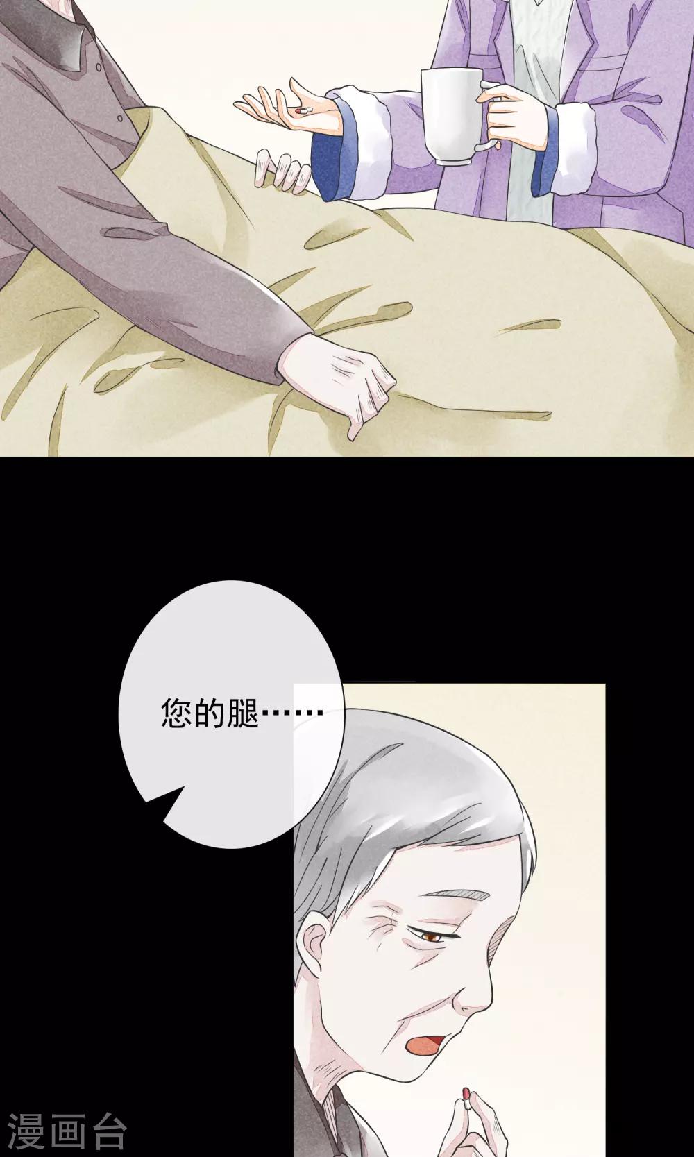 第22话 如故-第25话