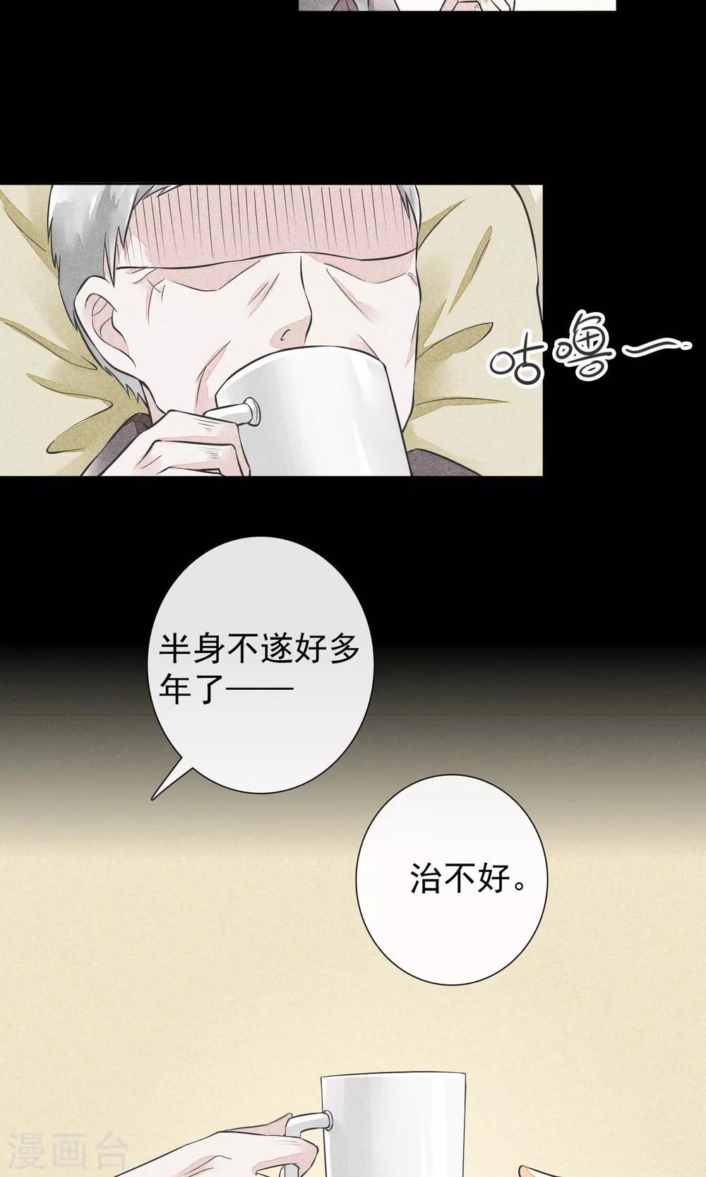 第22话 如故-第25话