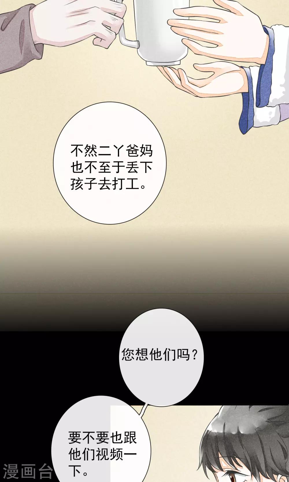 第22话 如故-第25话