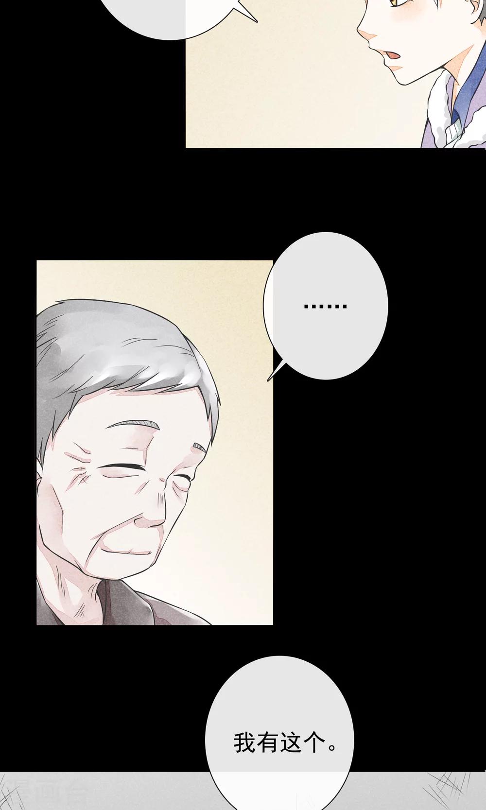 第22话 如故-第25话