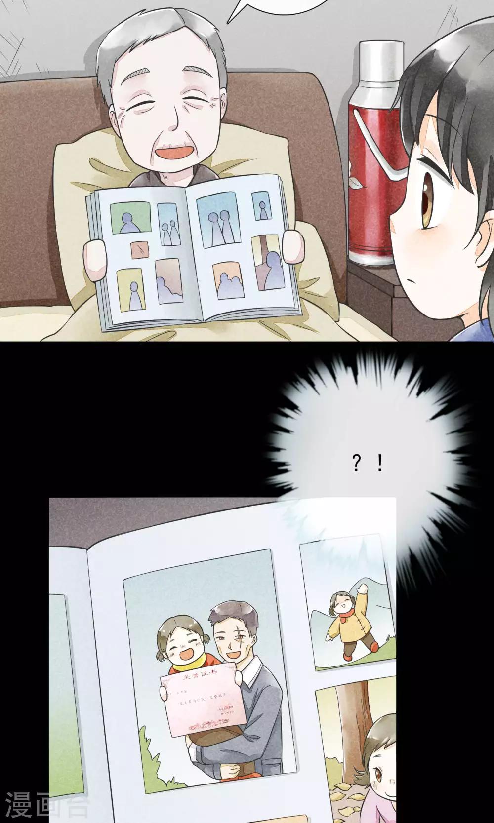 第22话 如故-第25话