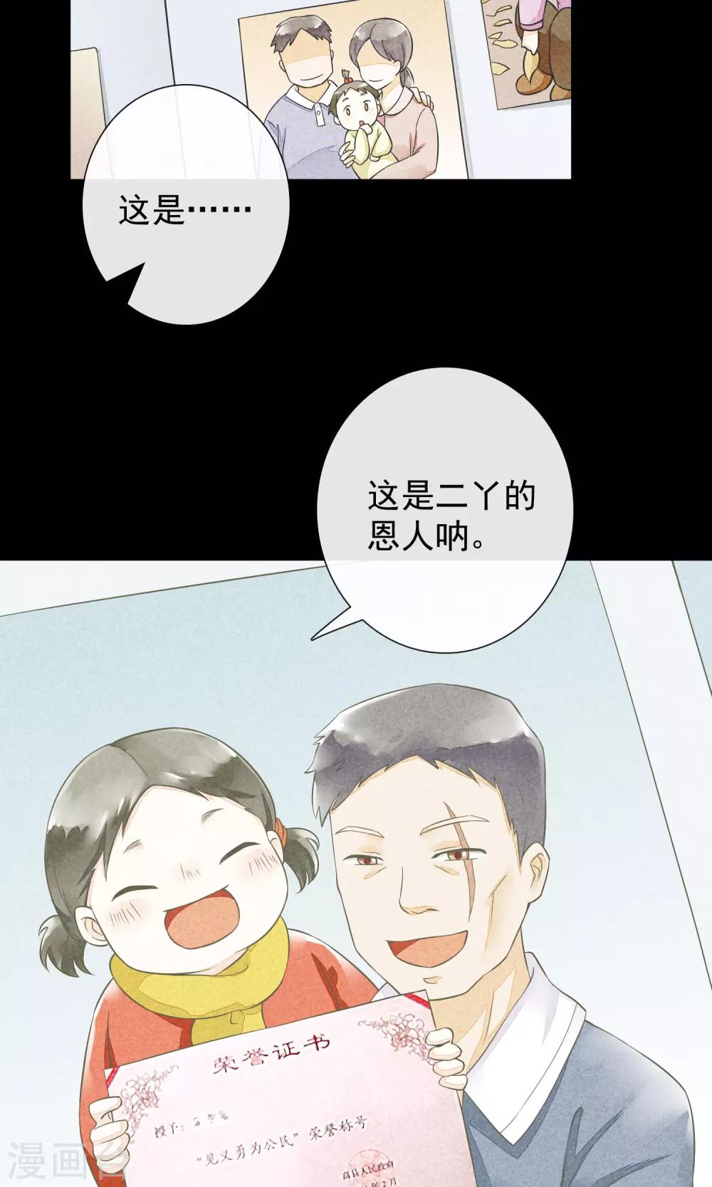 第22话 如故-第25话