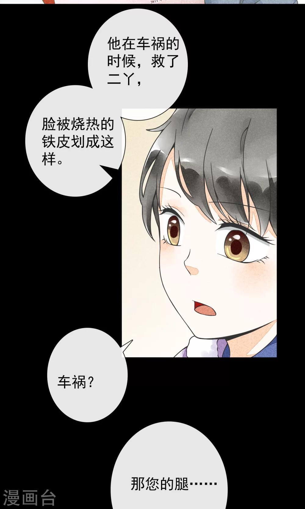 第22话 如故-第25话