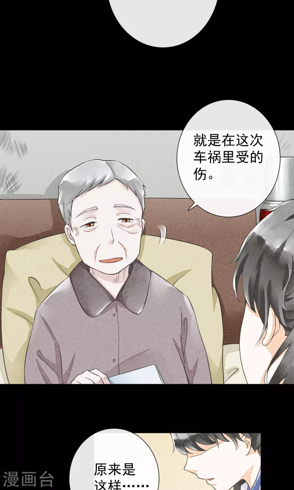 第22话 如故-第25话