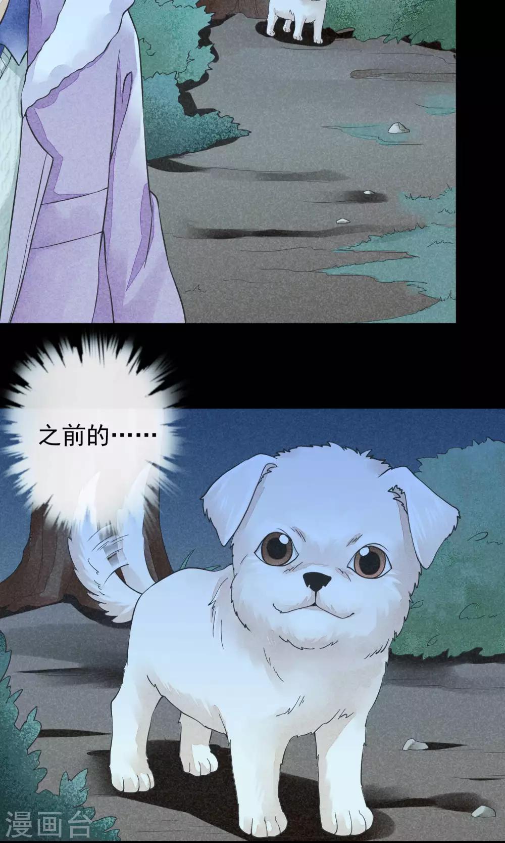 第22话 如故-第25话