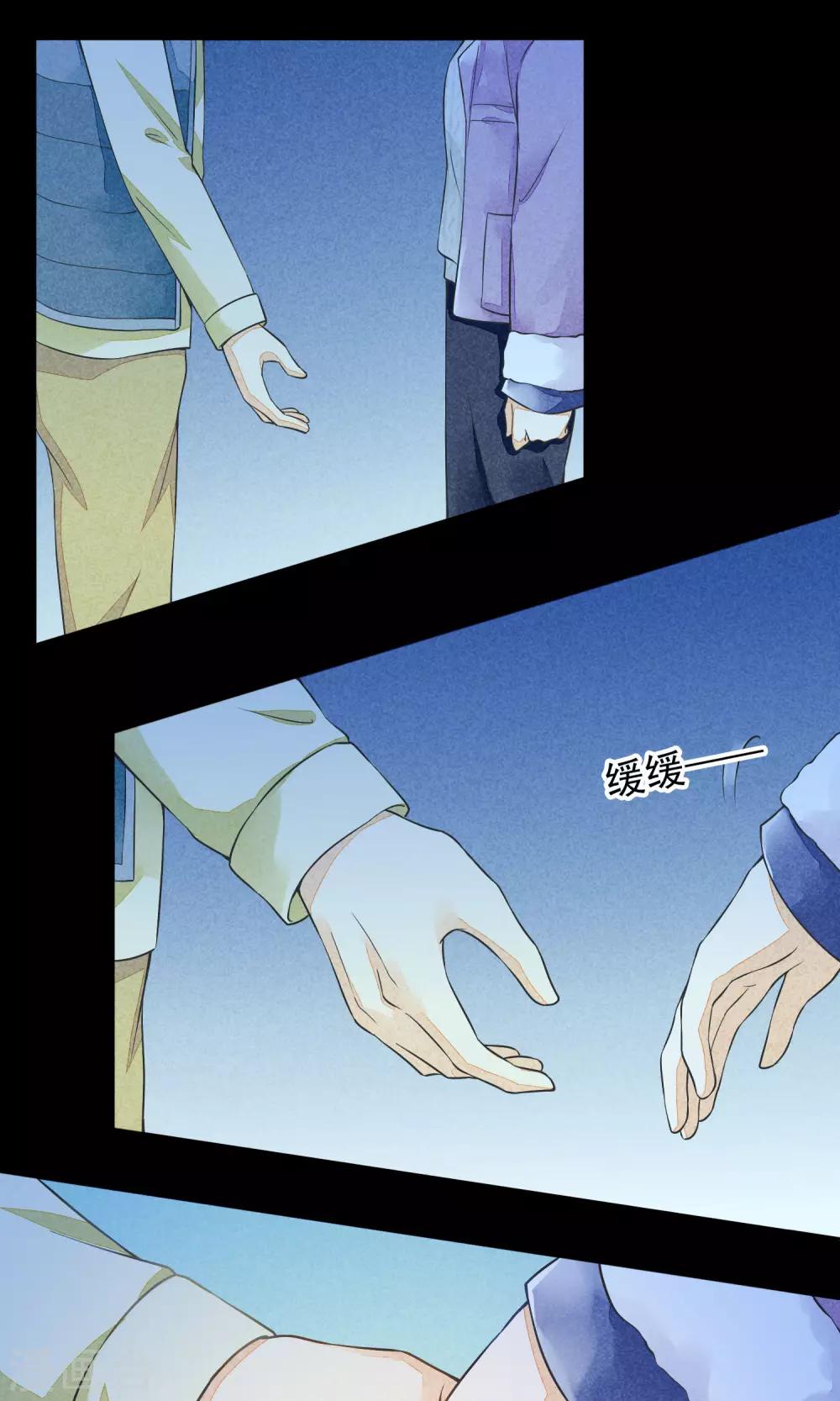 第22话 如故-第25话