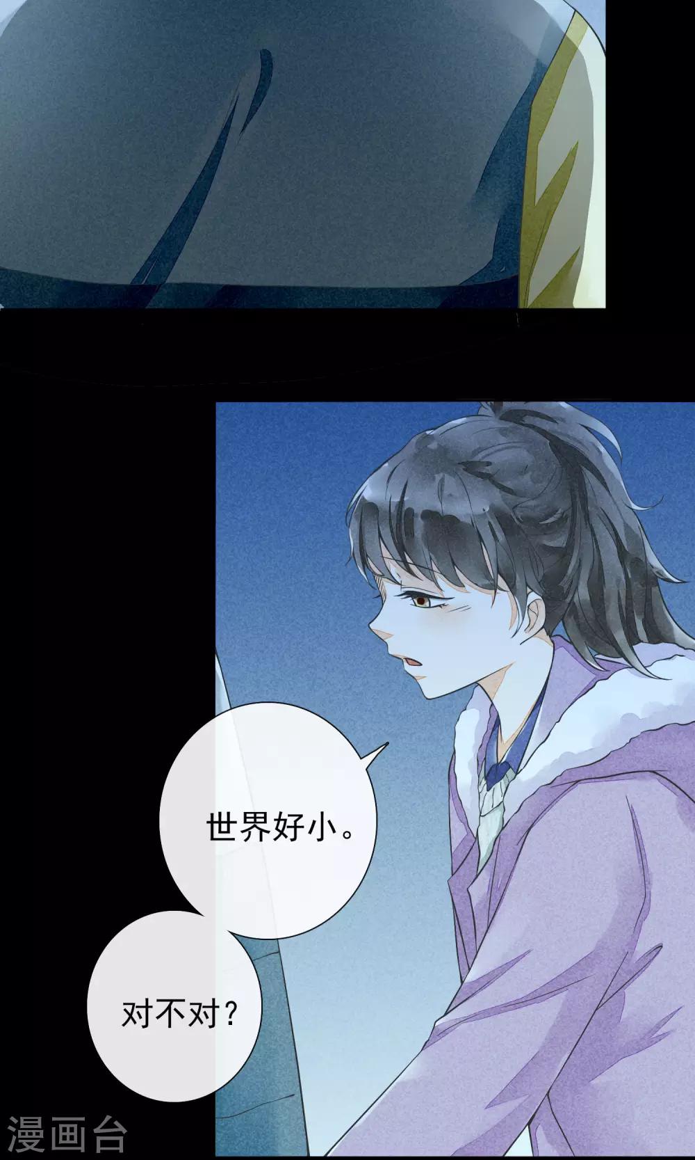 第22话 如故-第25话