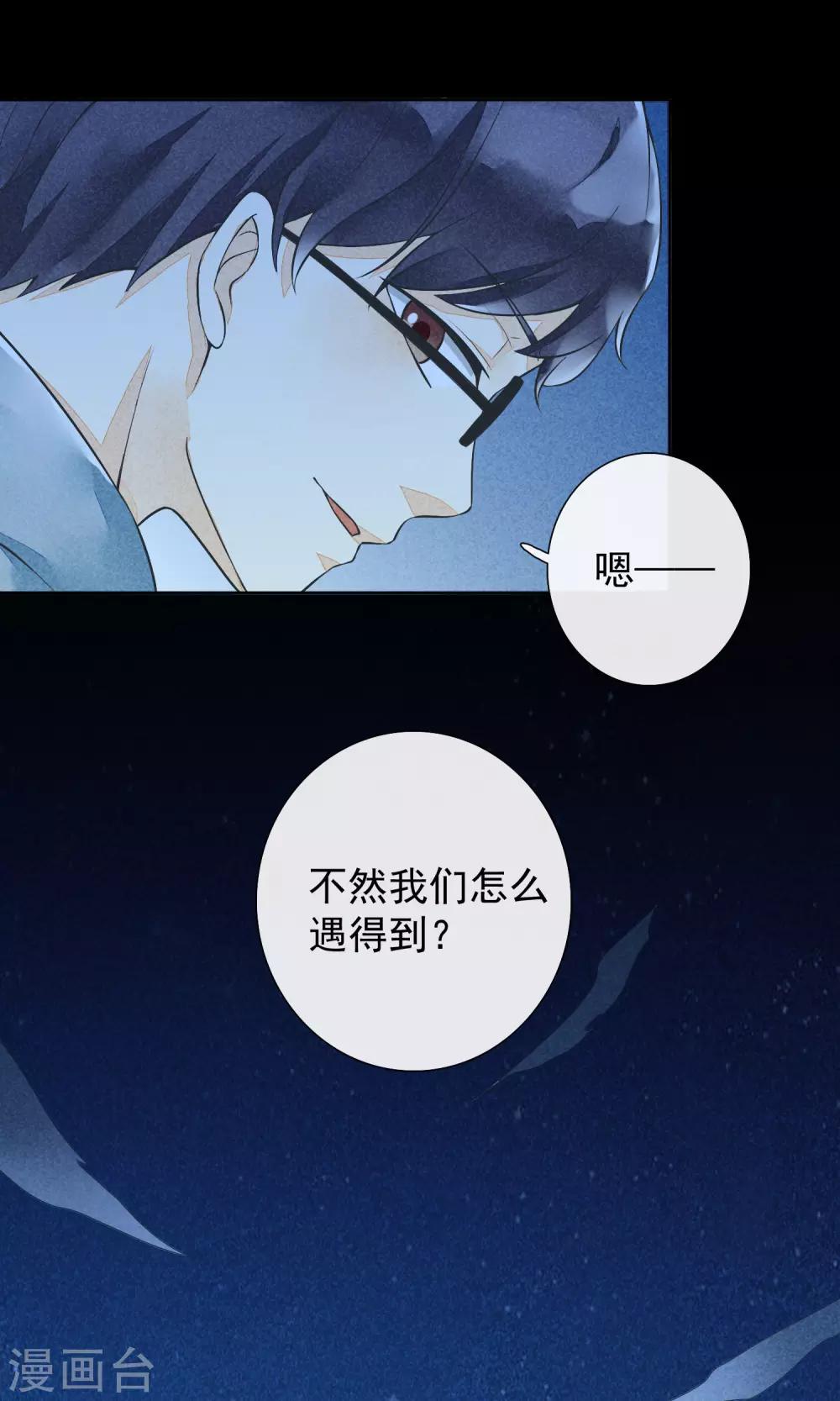 第22话 如故-第25话