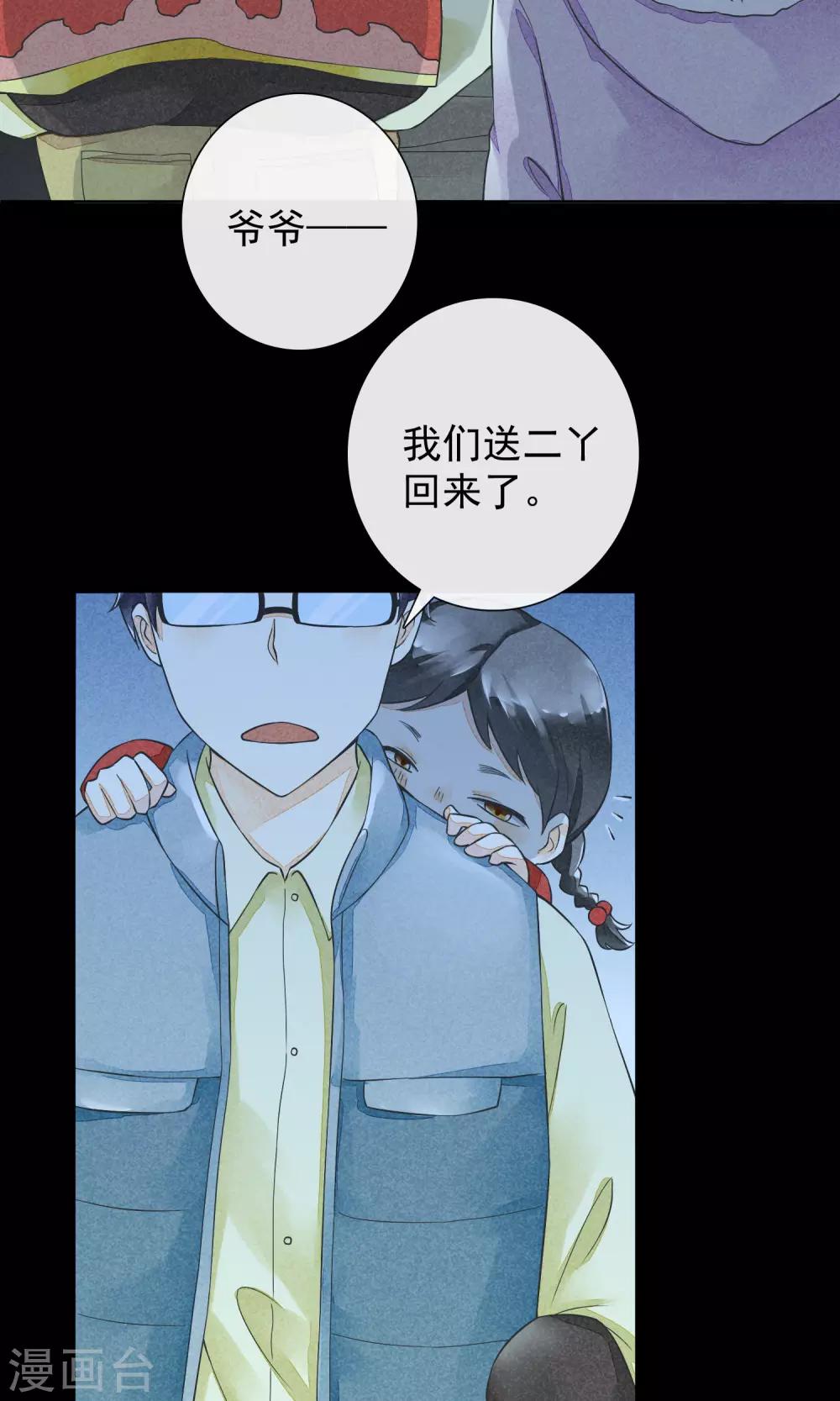 第22话 如故-第25话