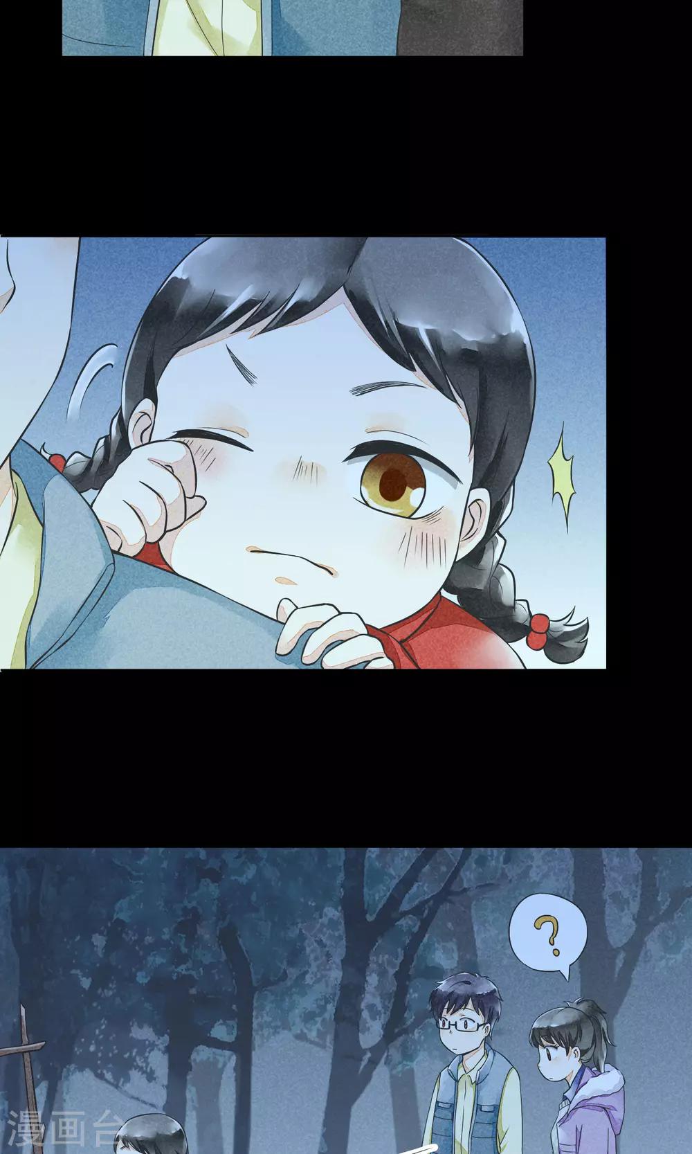 第22话 如故-第25话