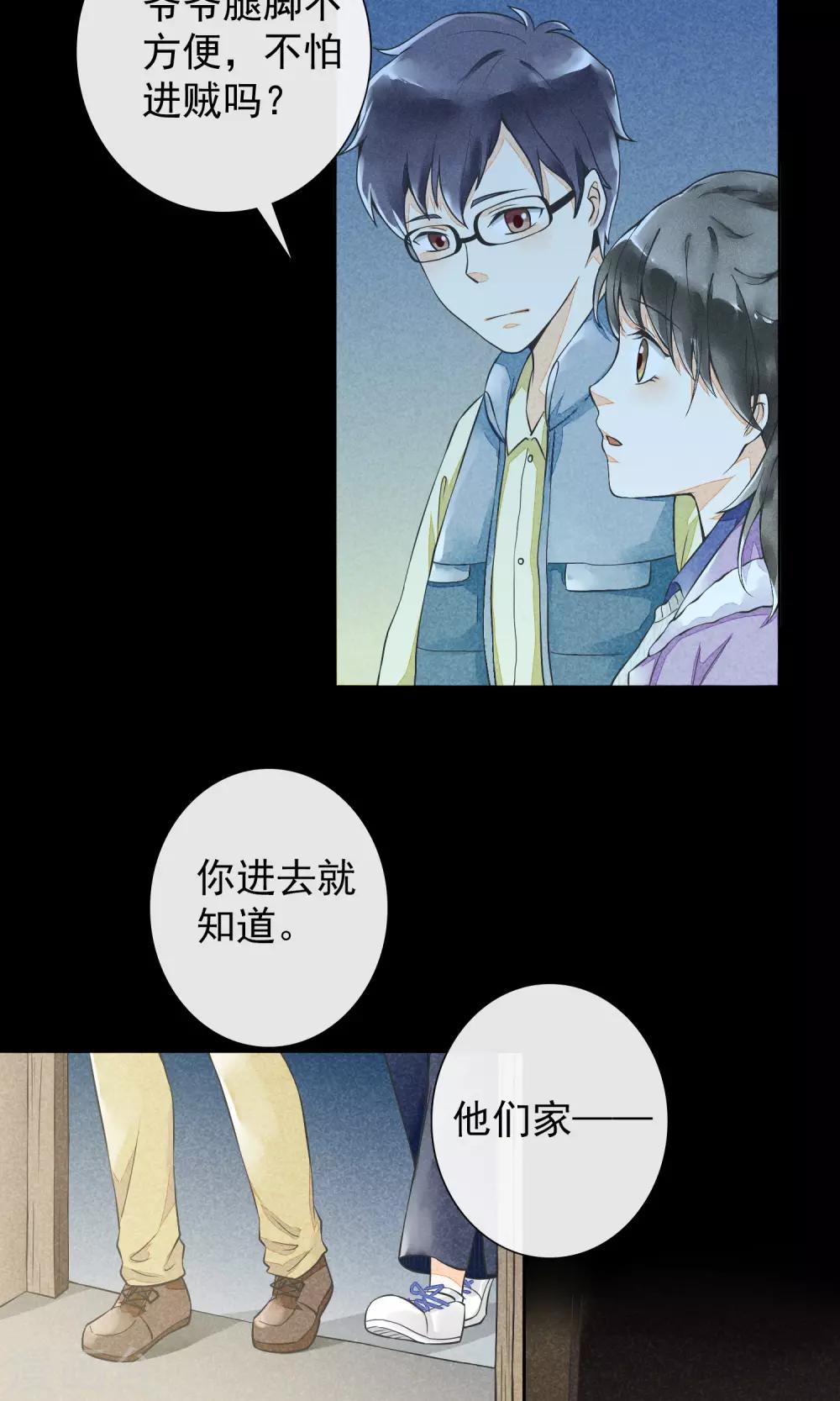 第22话 如故-第25话