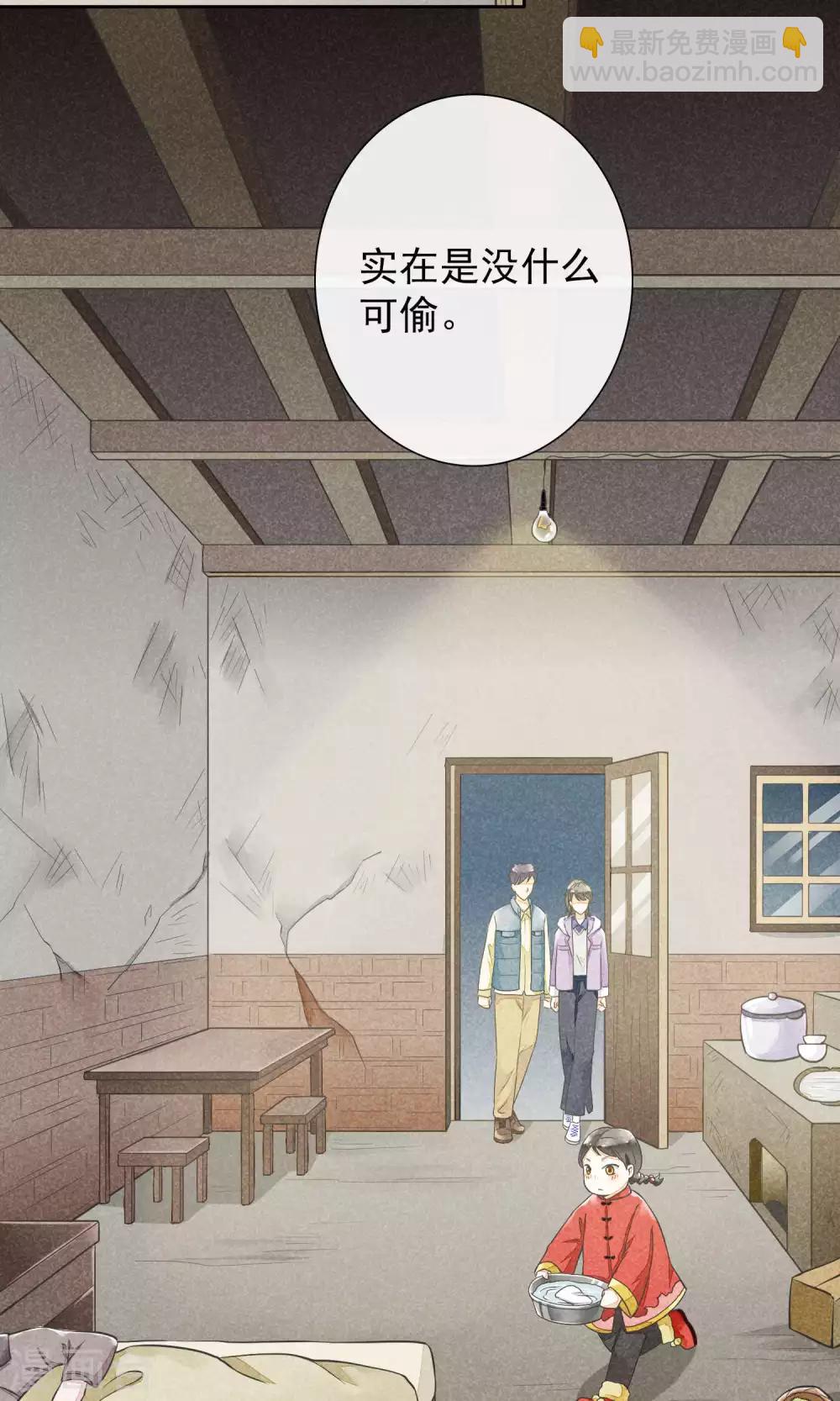 第22话 如故-第25话