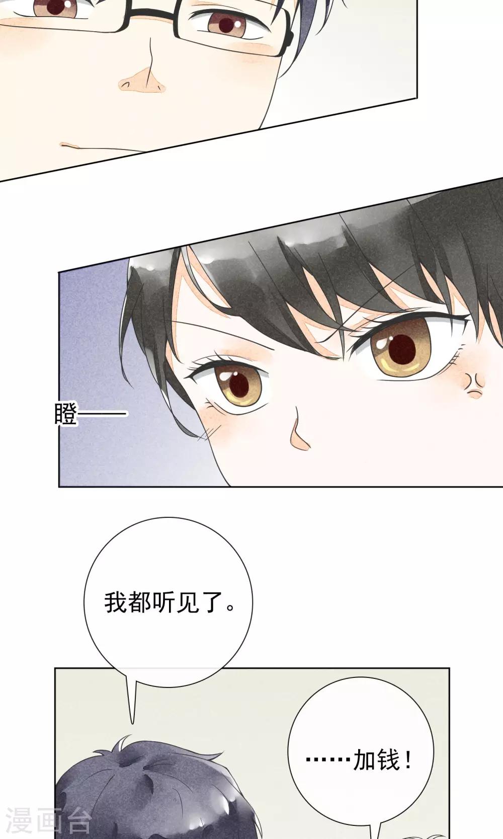 第24话 盔甲与软肋-第27话