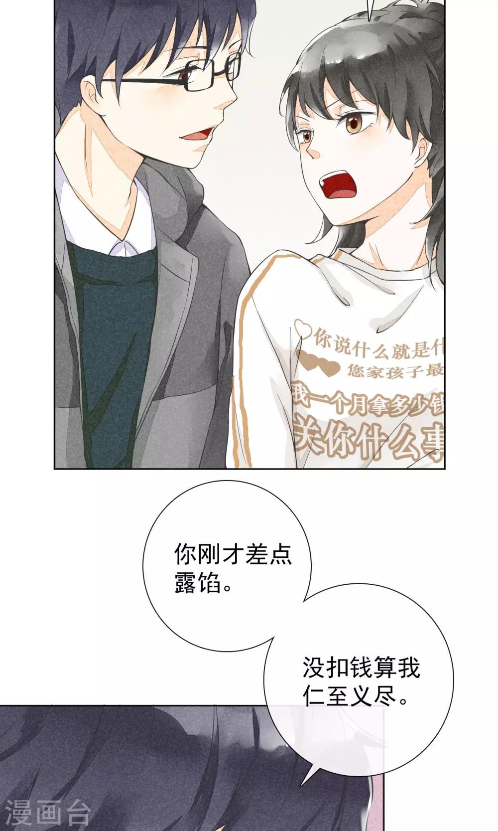 第24话 盔甲与软肋-第27话