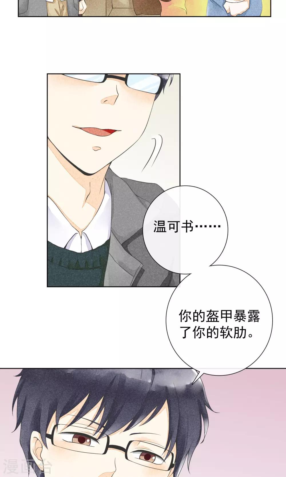 第24话 盔甲与软肋-第27话