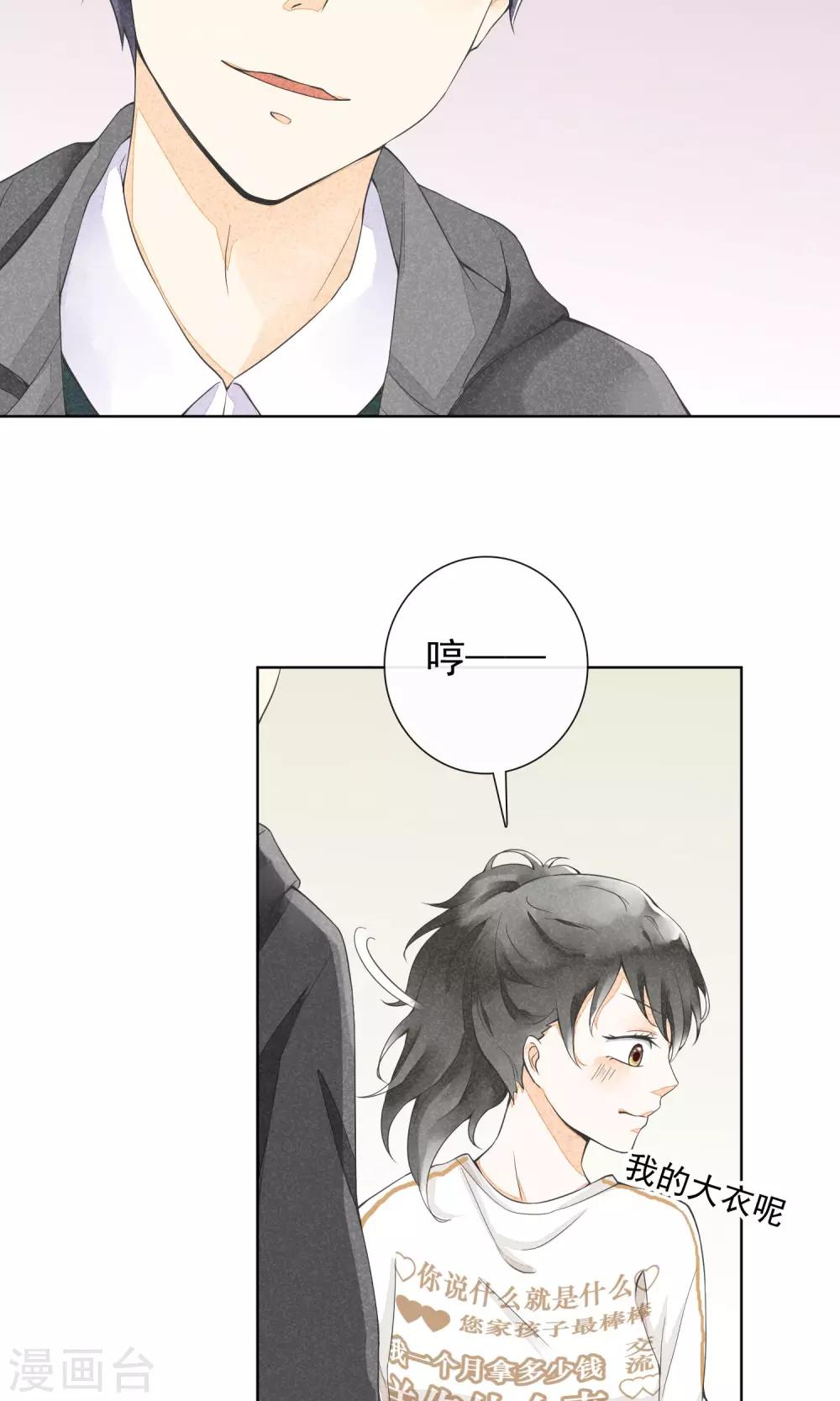 第24话 盔甲与软肋-第27话