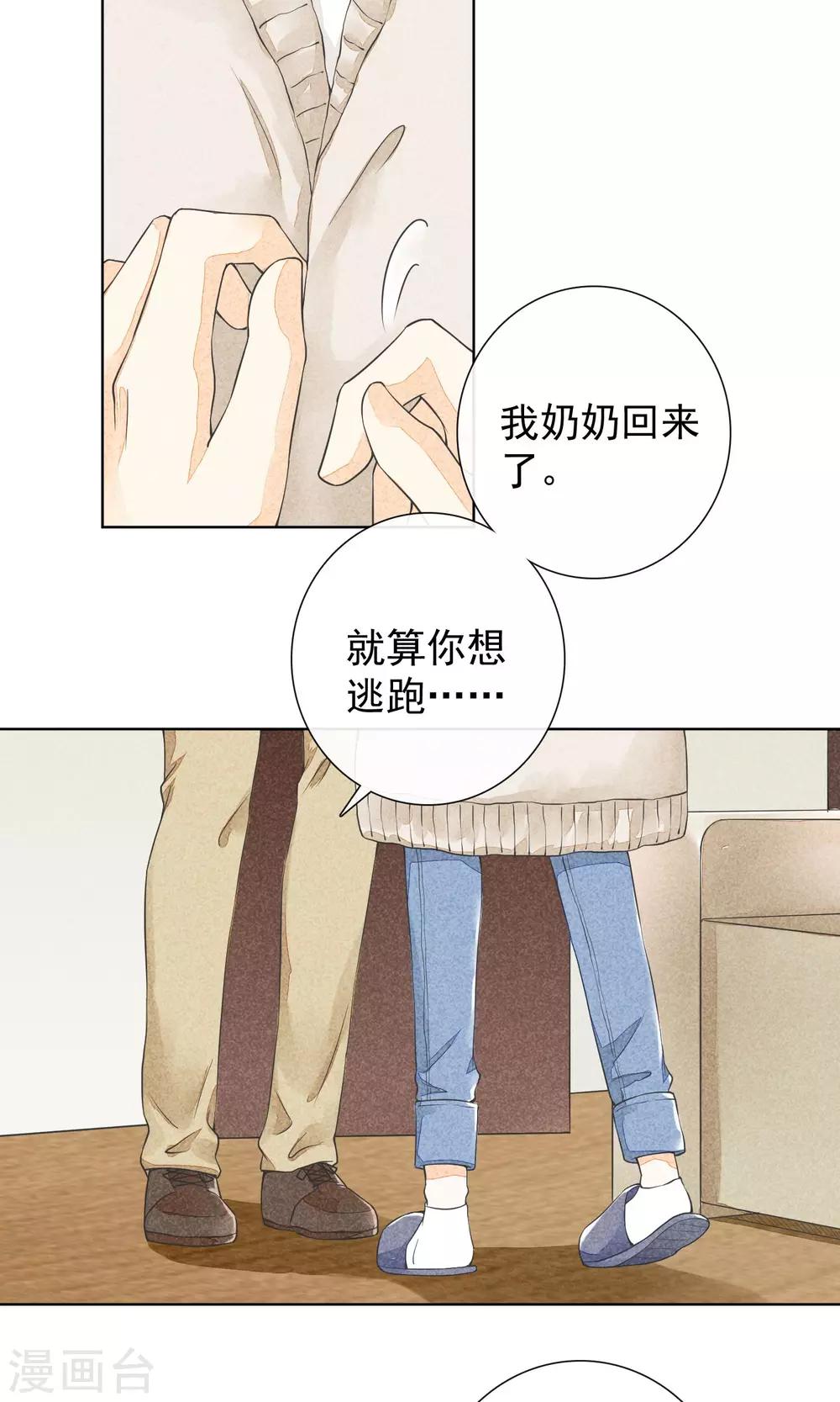 第24话 盔甲与软肋-第27话