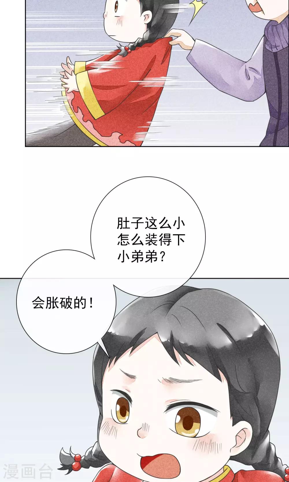 第24话 盔甲与软肋-第27话