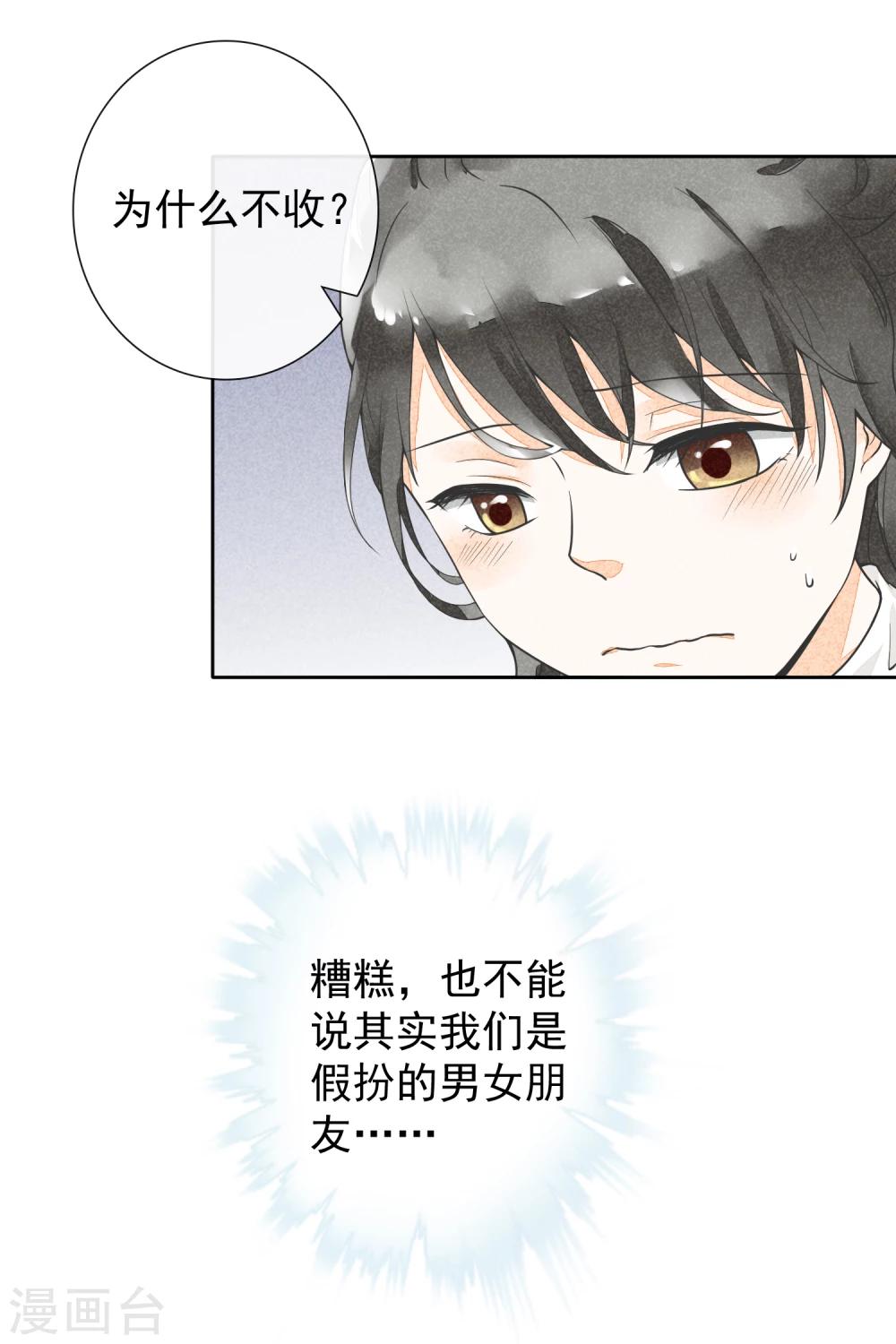 第28话 人情与债-第31话