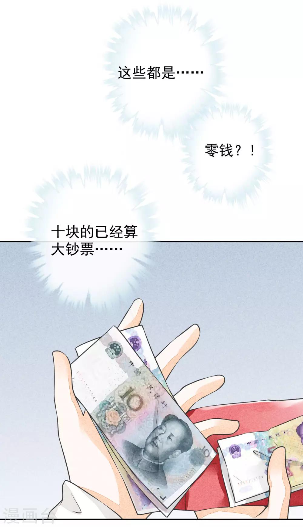 第28话 人情与债-第31话