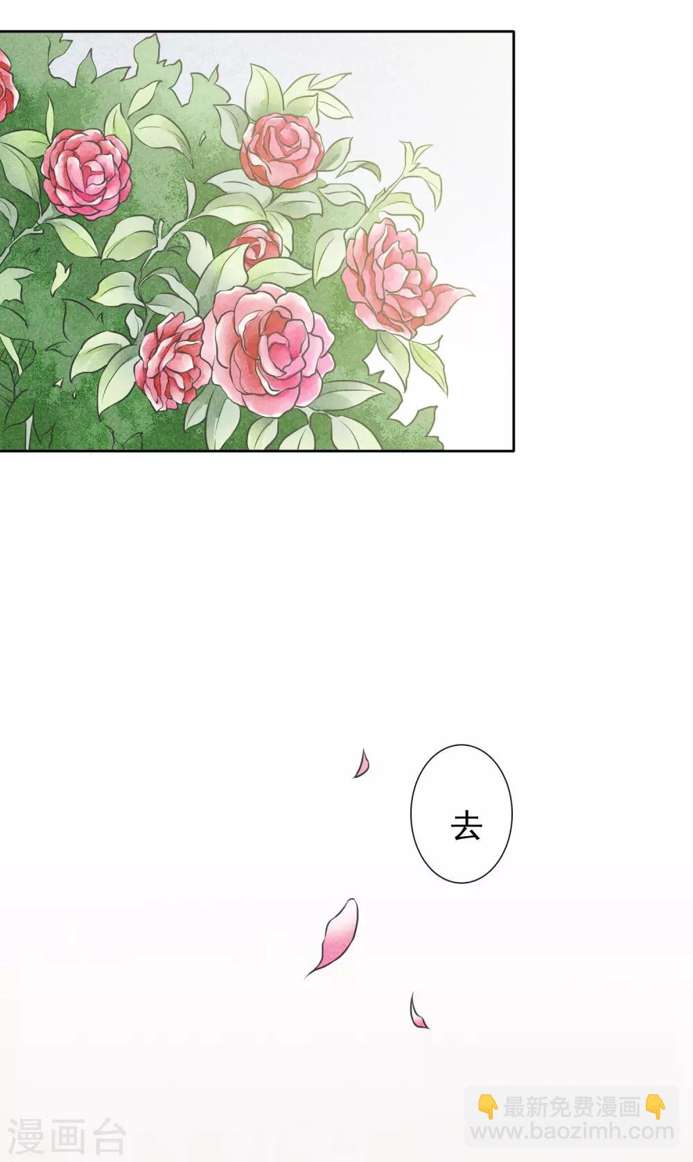 第28话 人情与债-第31话