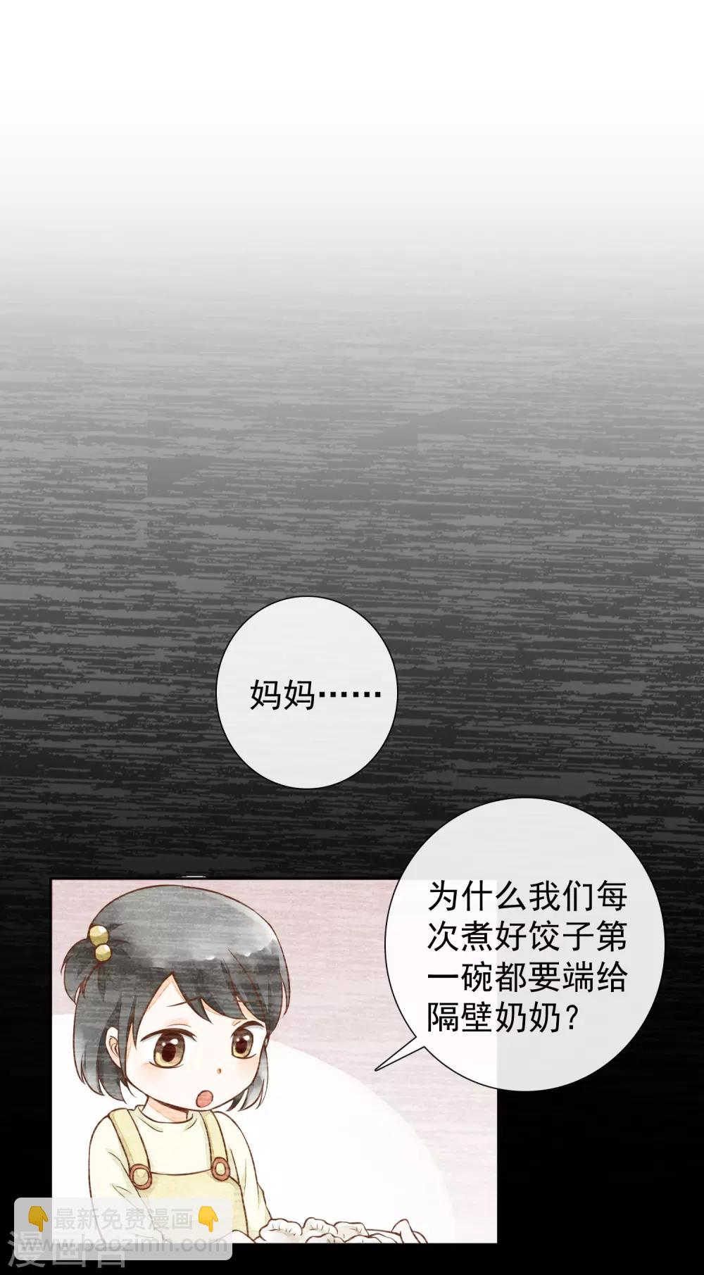 第28话 人情与债-第31话