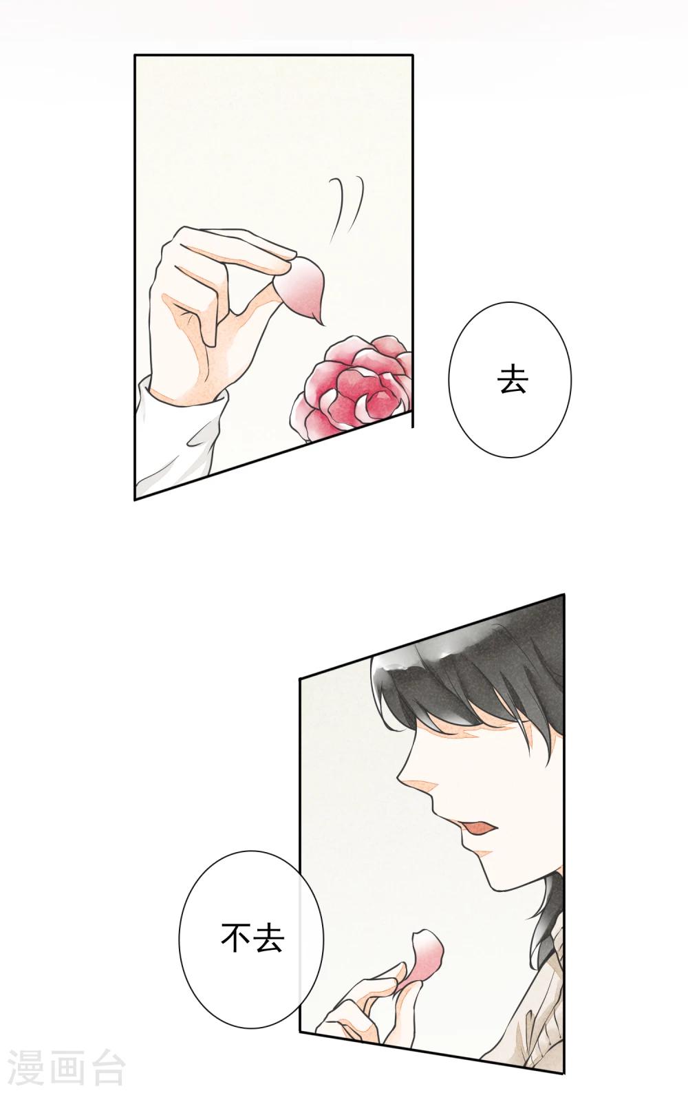 第28话 人情与债-第31话