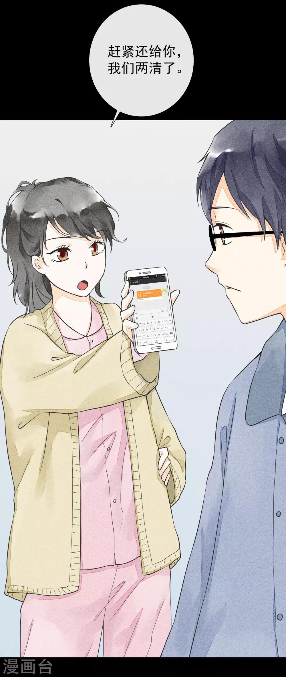 第30话 凭何相见-第33话