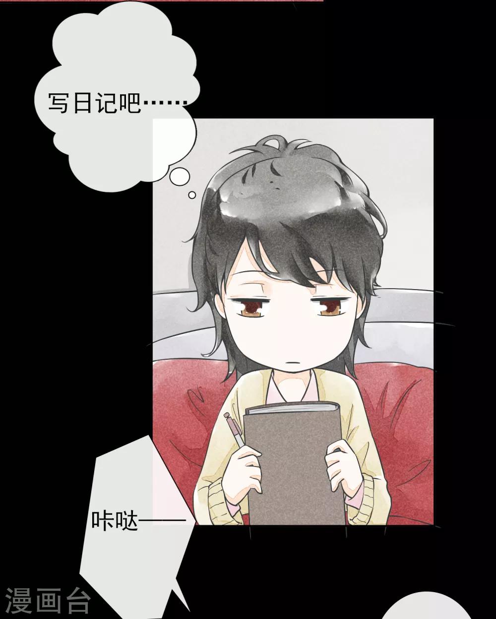 第30话 凭何相见-第33话