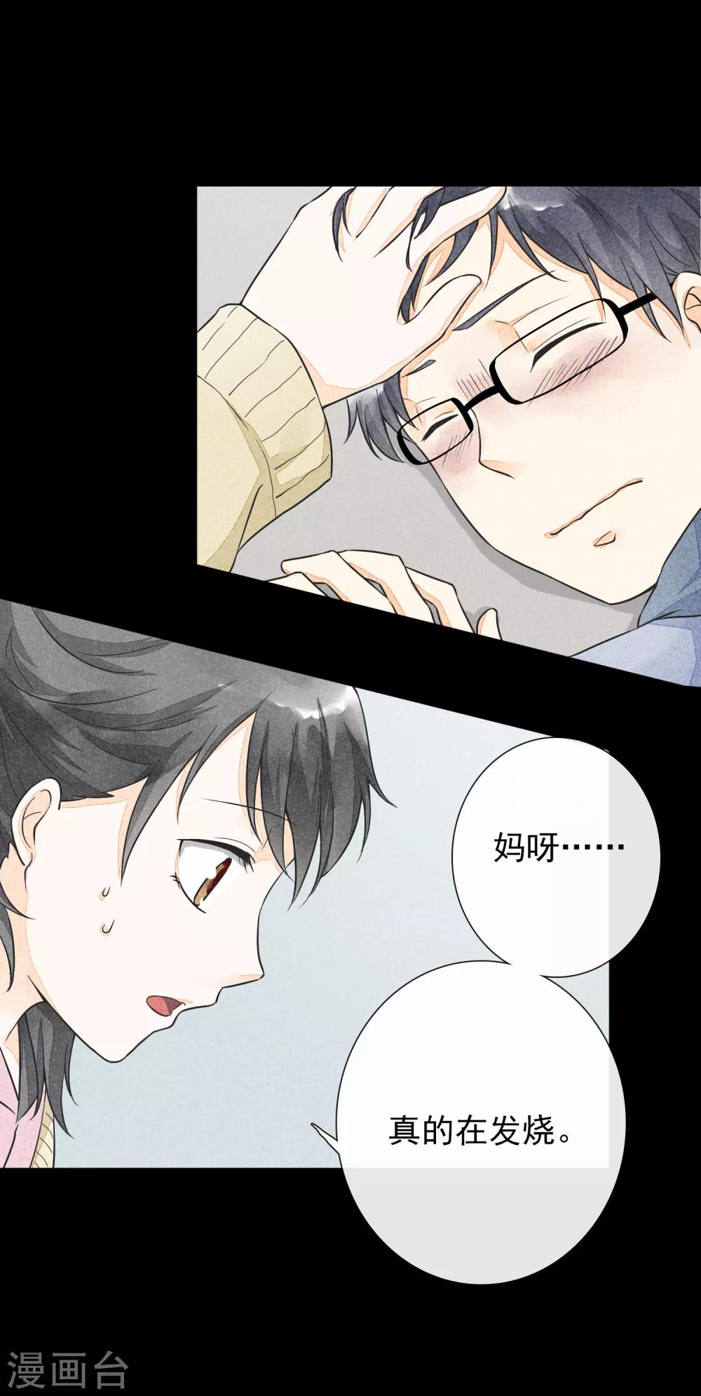 第30话 凭何相见-第33话