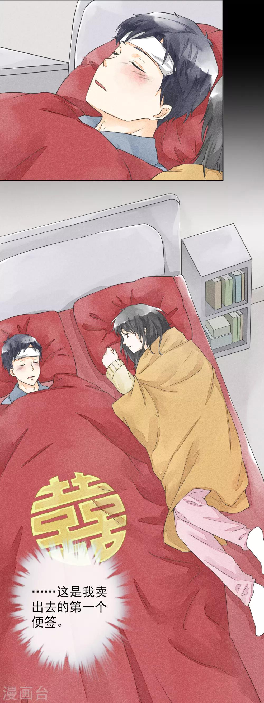 第30话 凭何相见-第33话