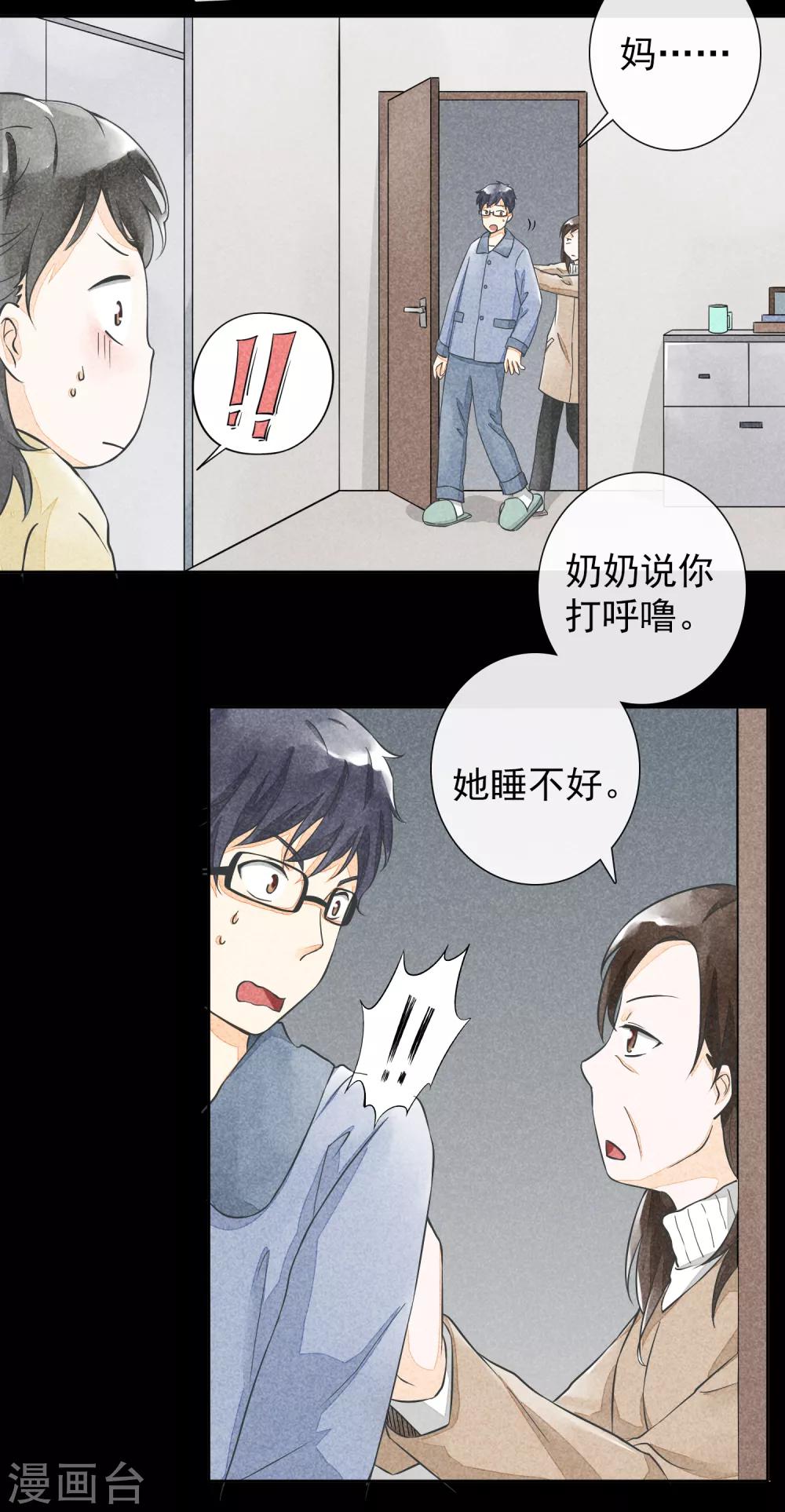 第30话 凭何相见-第33话