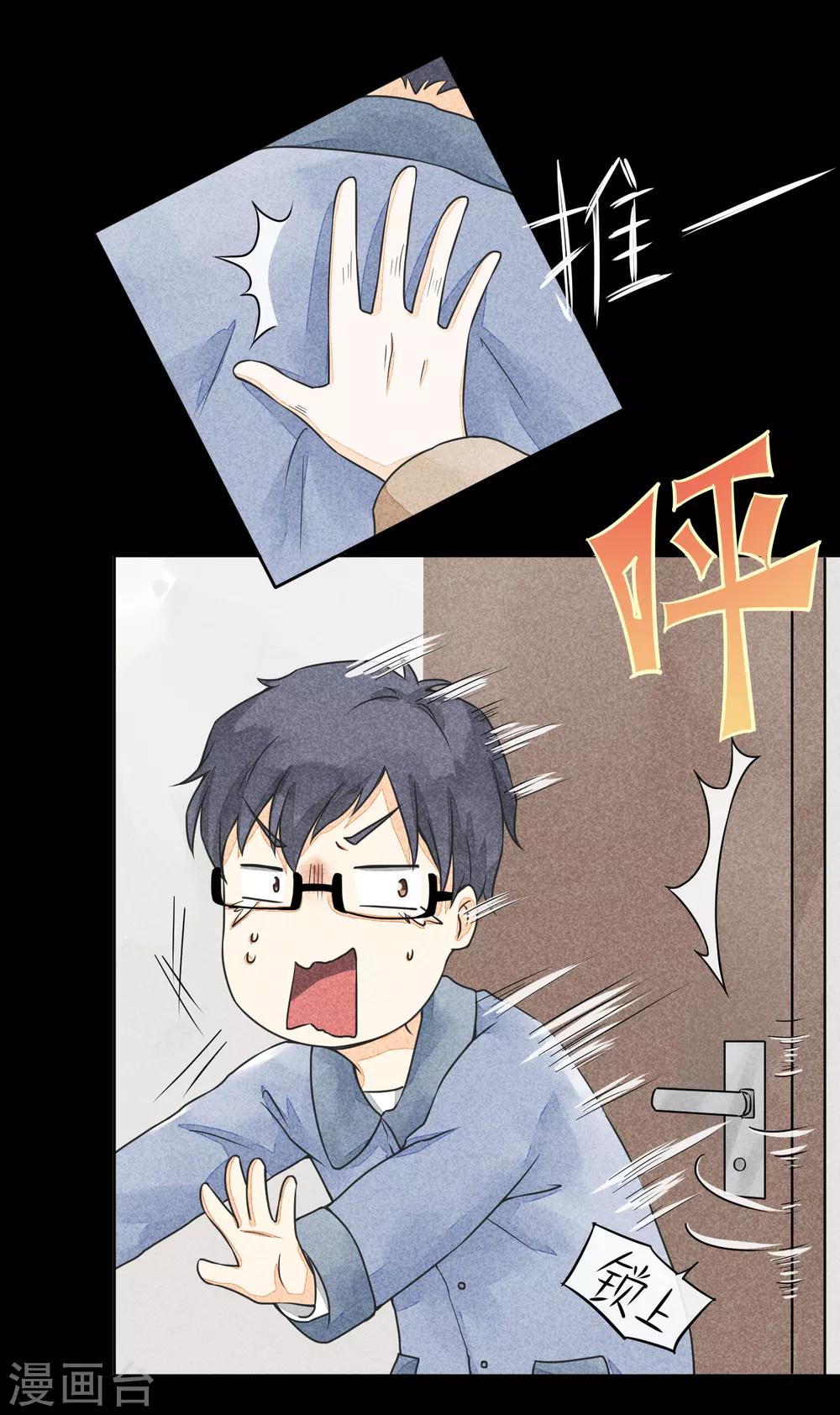 第30话 凭何相见-第33话