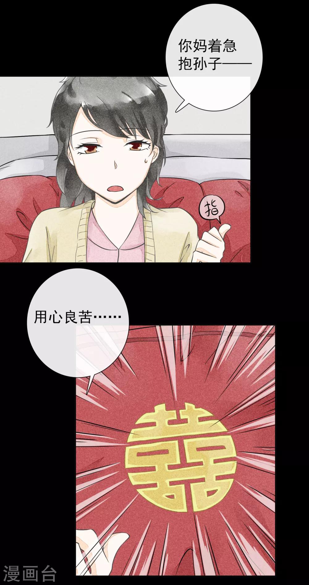 第30话 凭何相见-第33话