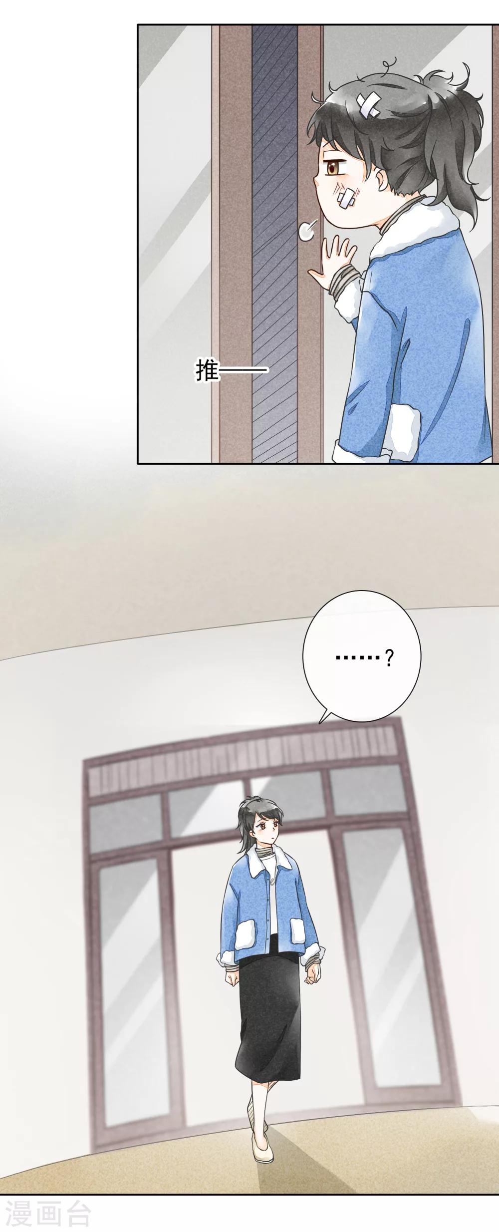 第32话 药方-第35话