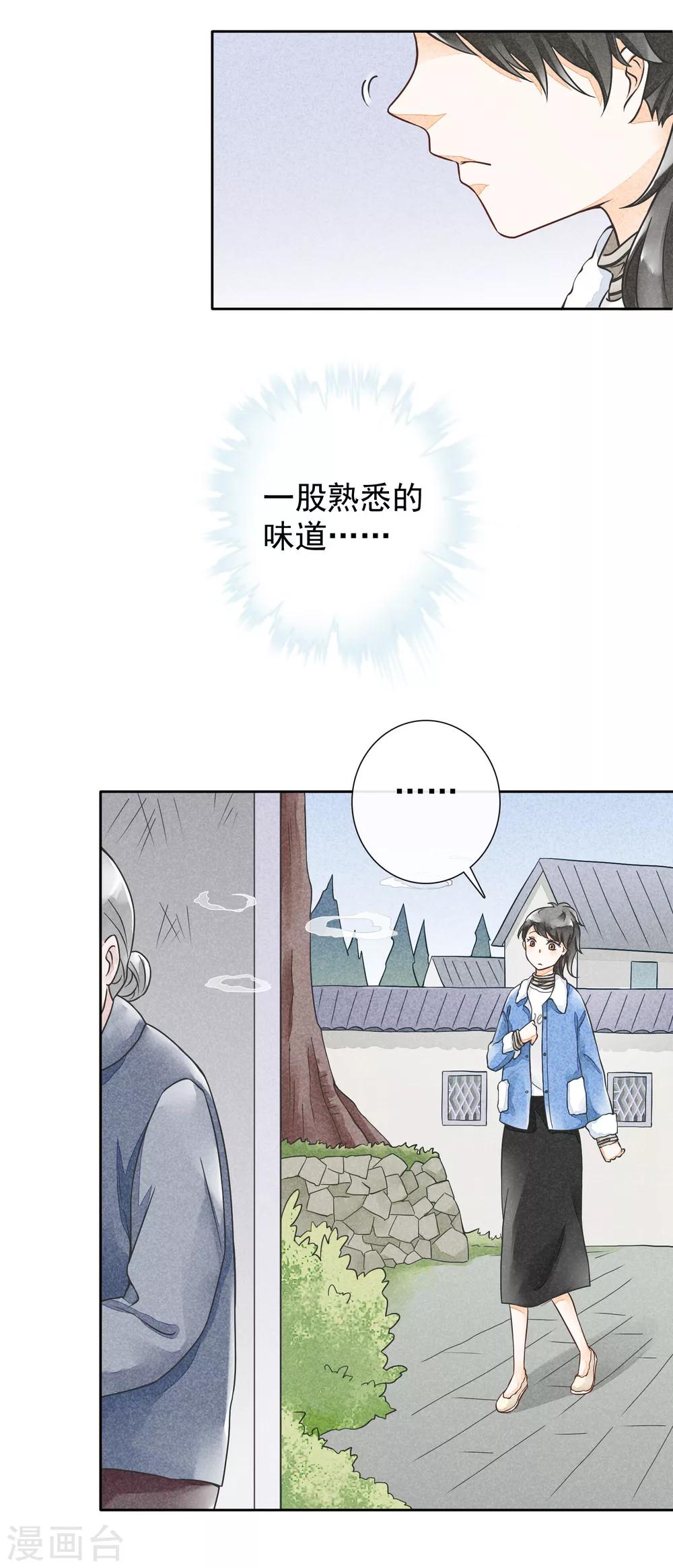 第32话 药方-第35话