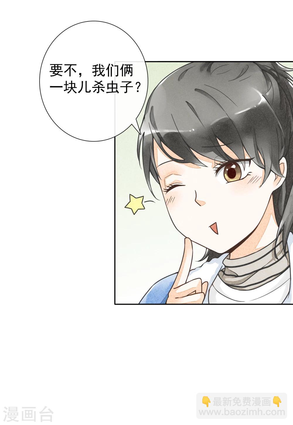 第32话 药方-第35话