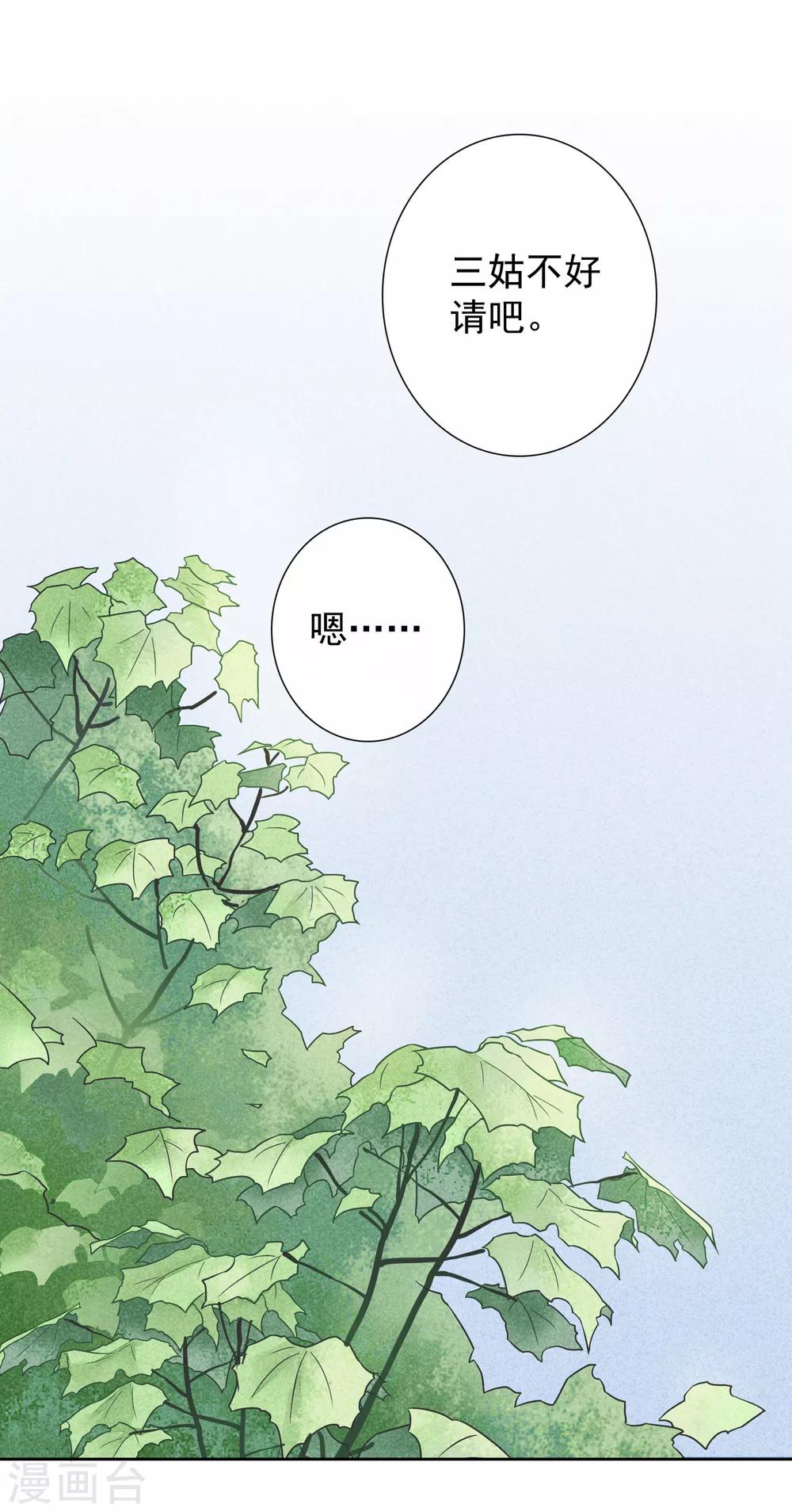 第32话 药方-第35话