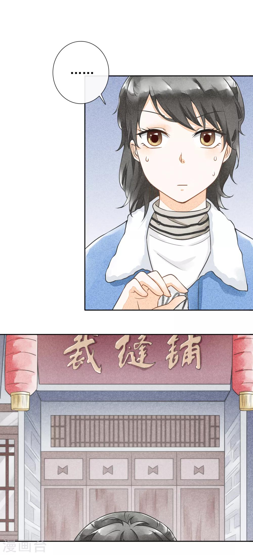 第32话 药方-第35话