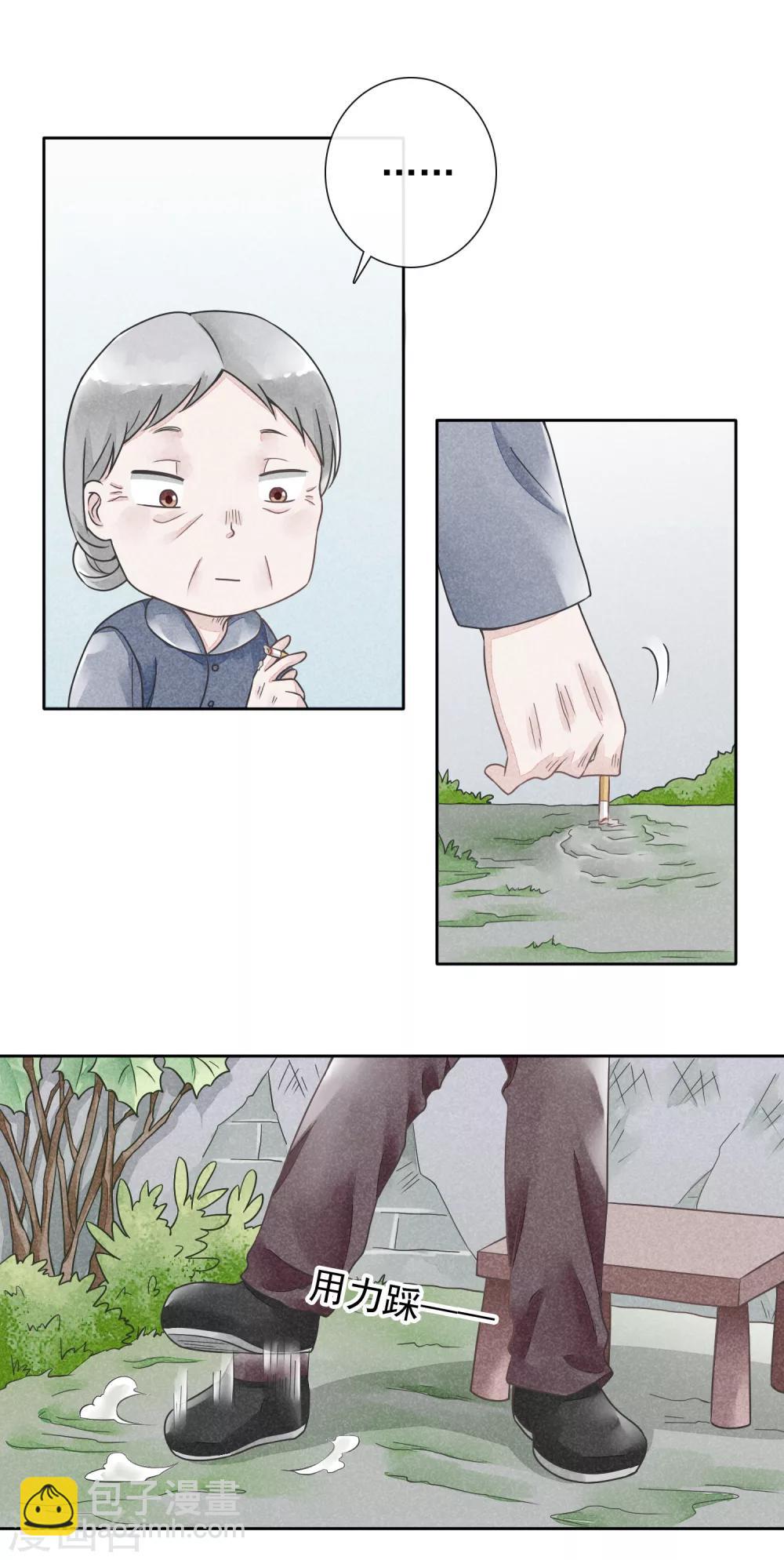 第32话 药方-第35话