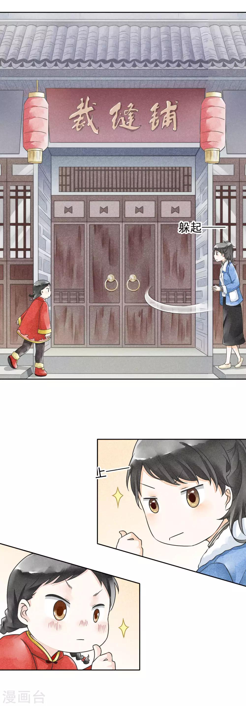 第32话 药方-第35话