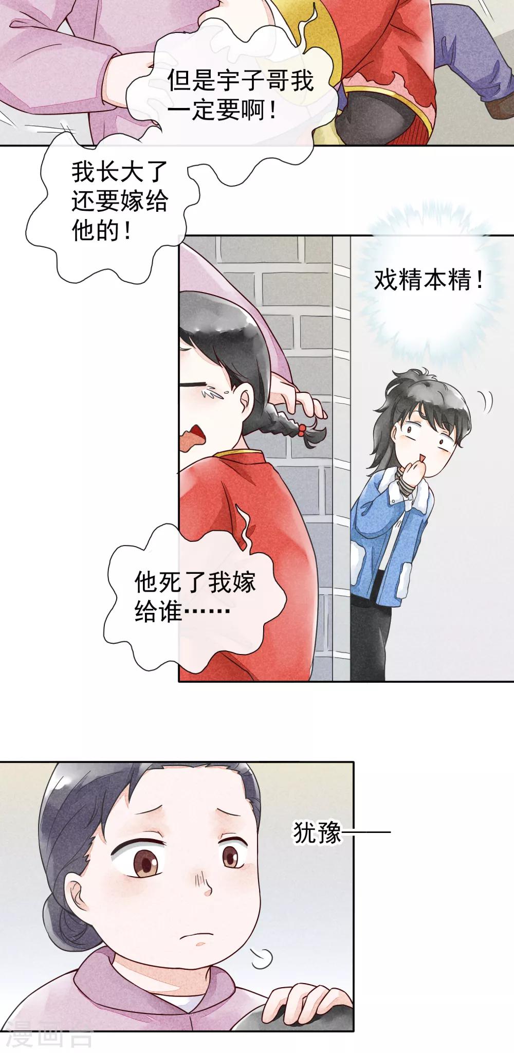 第32话 药方-第35话