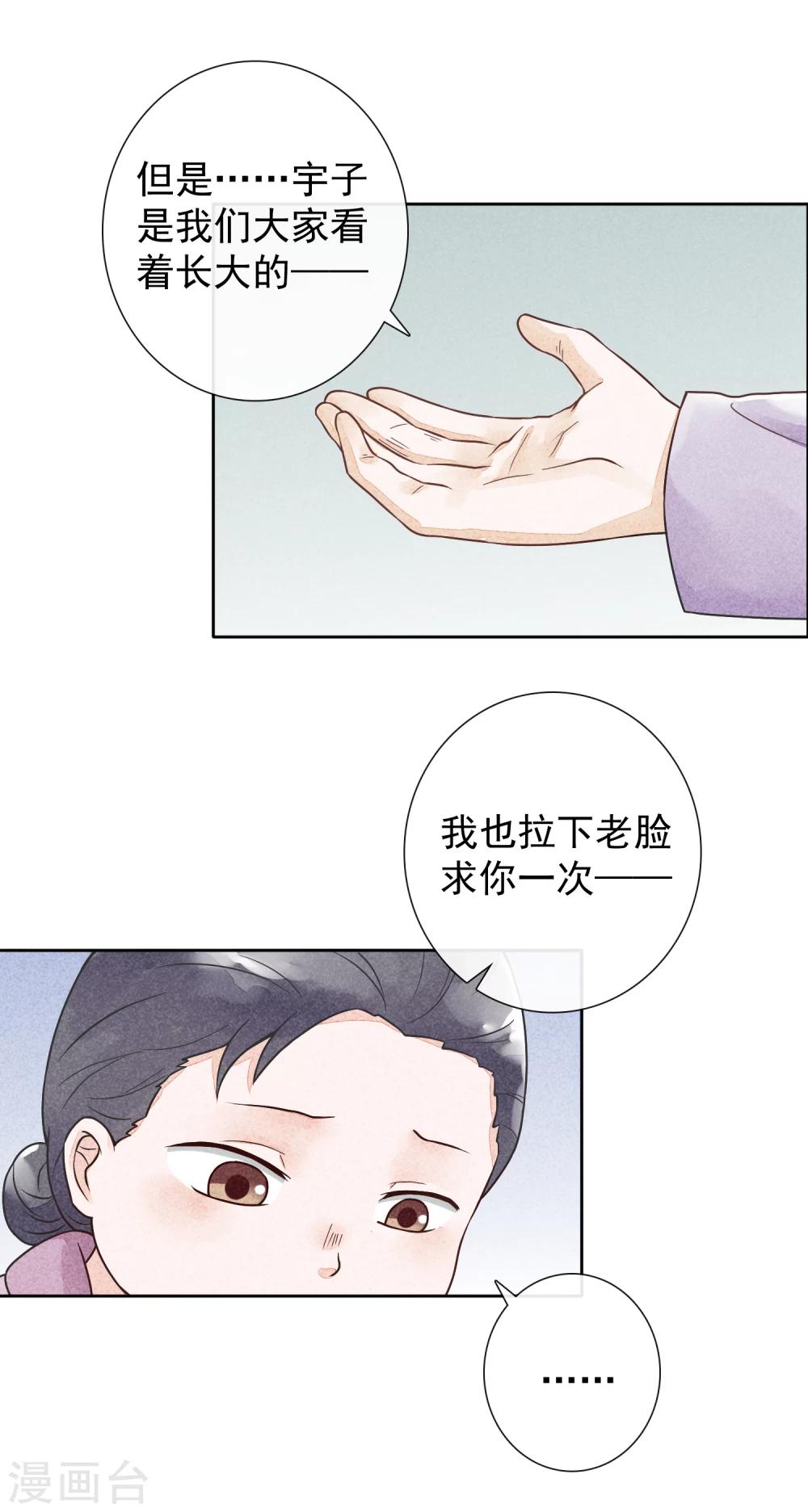 第32话 药方-第35话