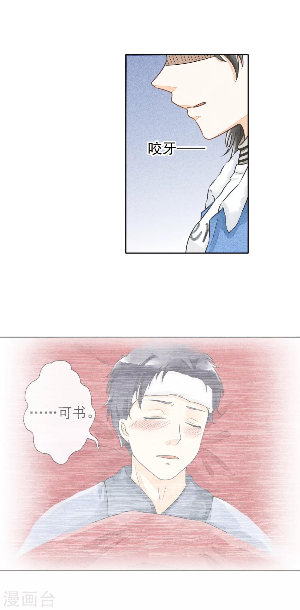 第32话 药方-第35话