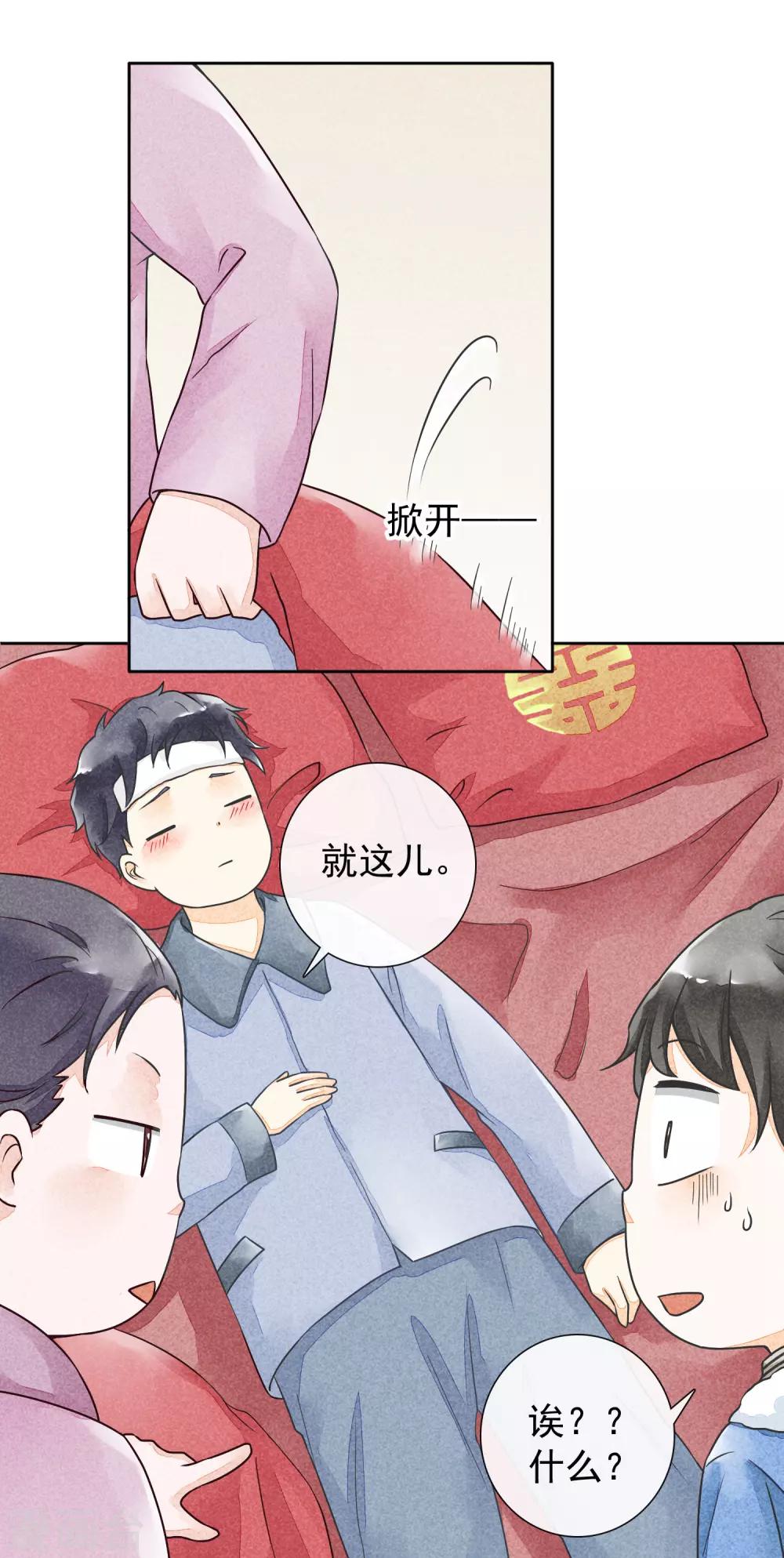 第32话 药方-第35话