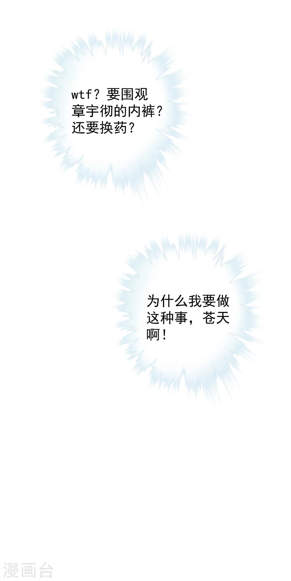 第32话 药方-第35话